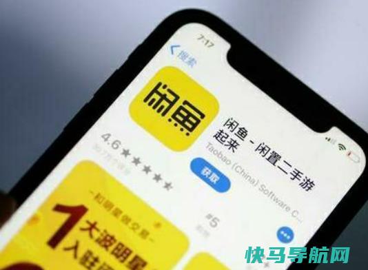 闲鱼卖东西扣手续费？闲鱼淘宝一键转卖怎么弄